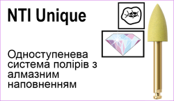 NTI Unique